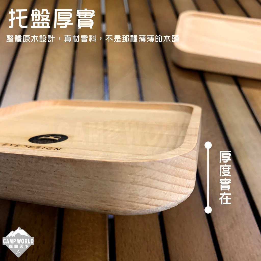 看見設計  原木製托盤