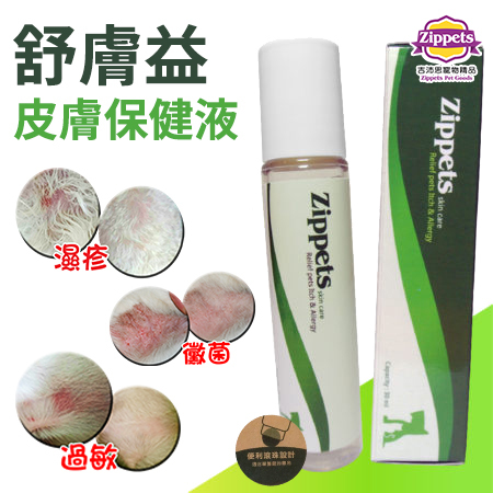 吉沛思 - 「舒膚益」寵物皮膚保健液 (滾珠設計)
