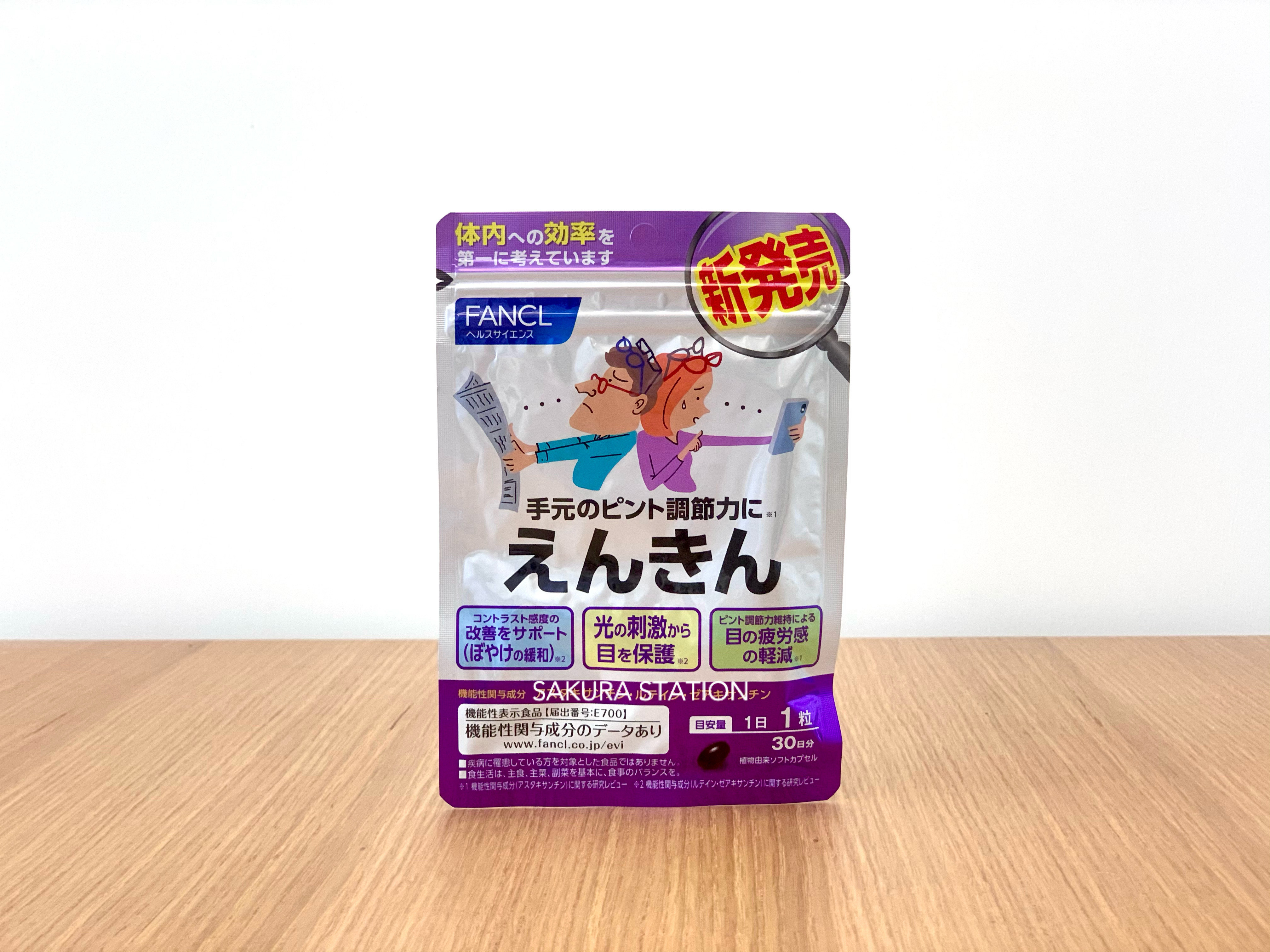 FANCL 明目健眼營養素