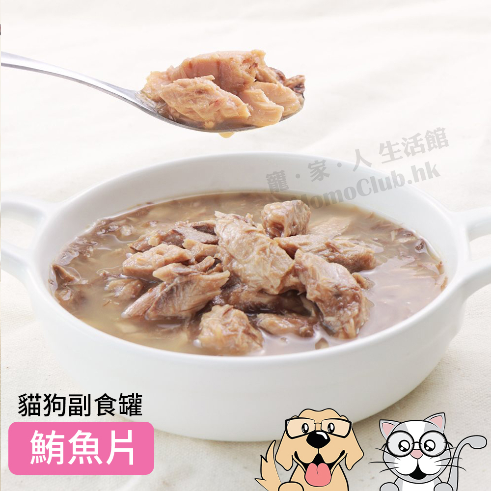 LitoMon - 無膠鮮肉煲 犬貓副食 (鮪魚片) 80g