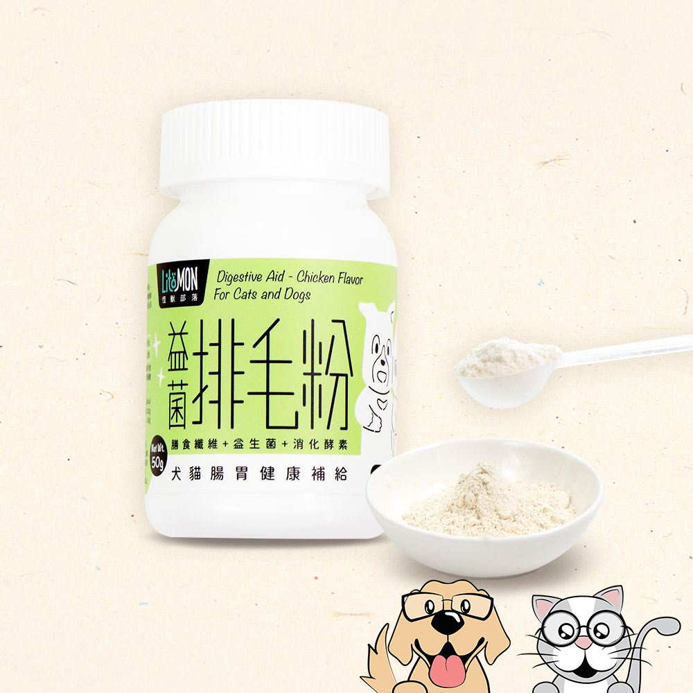 Litomon - 益菌排毛粉 50g
