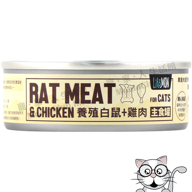 LitoMon - 貓族｜野味無膠主食罐 (養殖白鼠與雞肉) 82g