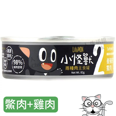 LitoMon - 貓族｜小怪獸2種肉無膠主食罐 (養殖鱉肉餐) 82g