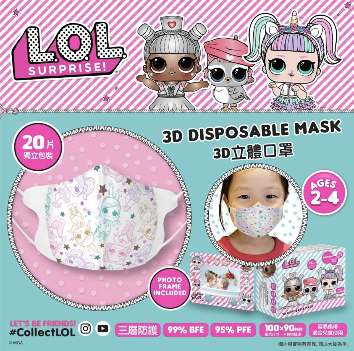 L.O.L Suprise 2-4歲幼兒藍/白3D印花口罩驚喜盒