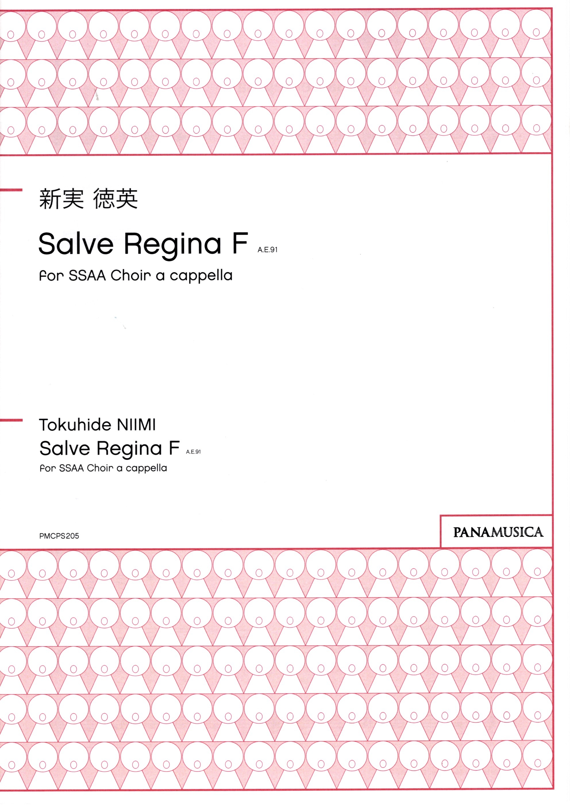 【女聲四部】《Salve Regina F》