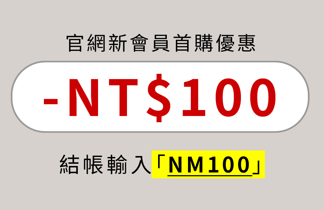 MEDUSA曼度莎 新會員首購優惠