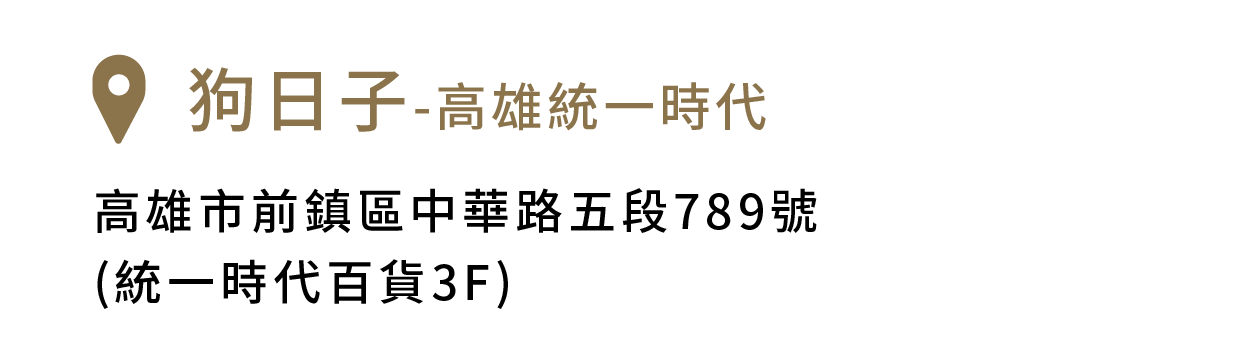 FikaGo 寵物推車門市銷售據點 - 南部
