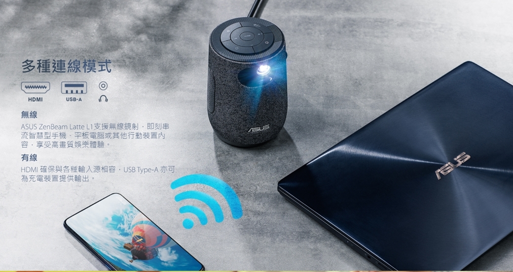 ASUS ZenBeam Latte 可攜式LED投影機