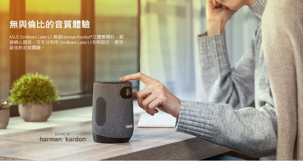 ASUS ZenBeam Latte 可攜式LED投影機