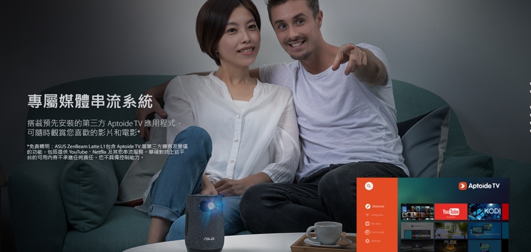 ASUS ZenBeam Latte 可攜式LED投影機