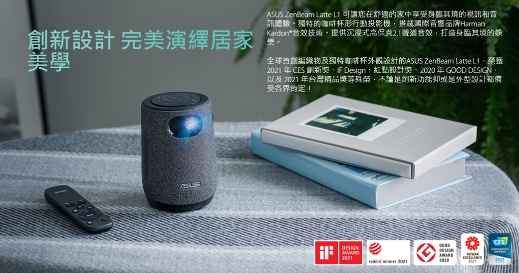 ASUS ZenBeam Latte 可攜式LED投影機