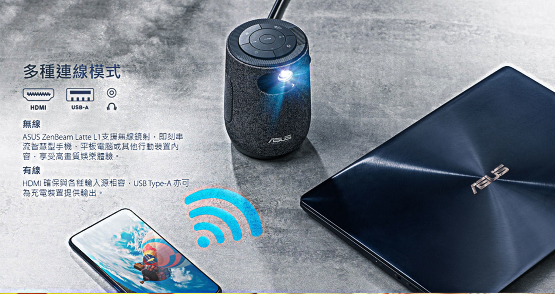 ASUS ZenBeam Latte L1 可攜式LED投影機