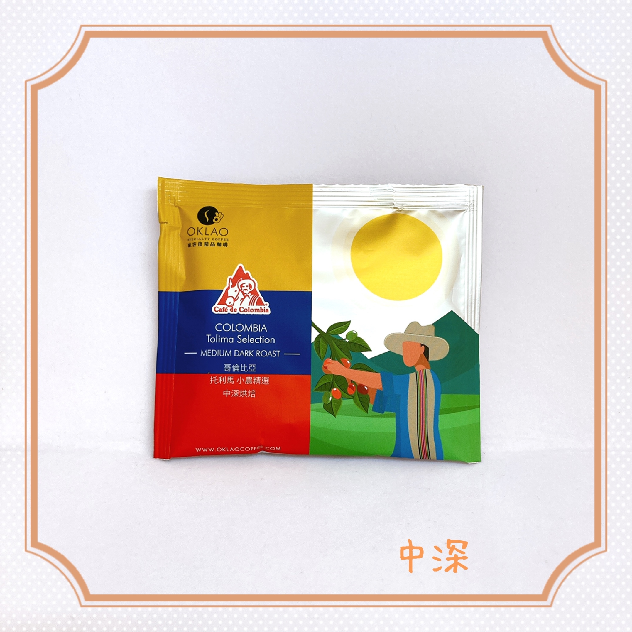 【掛耳10g】哥倫比亞 托利馬 小農精選