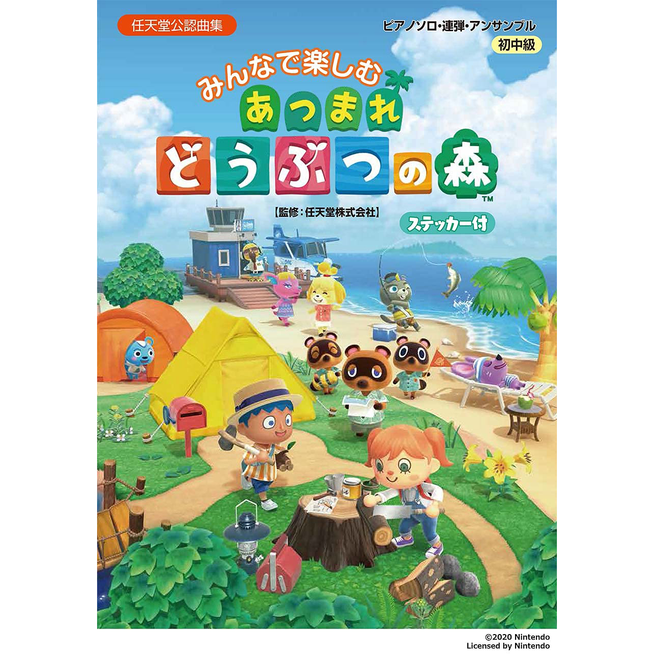 鋼琴譜 979497 初中級 動物森友會曲集 任天堂公認曲集