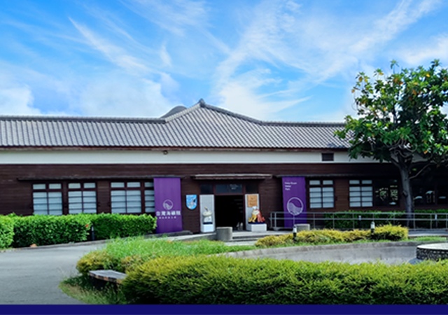 台灣海礦館公告