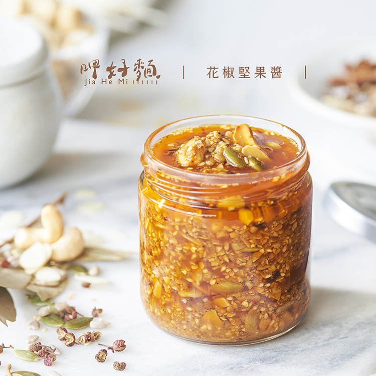 花椒堅果醬