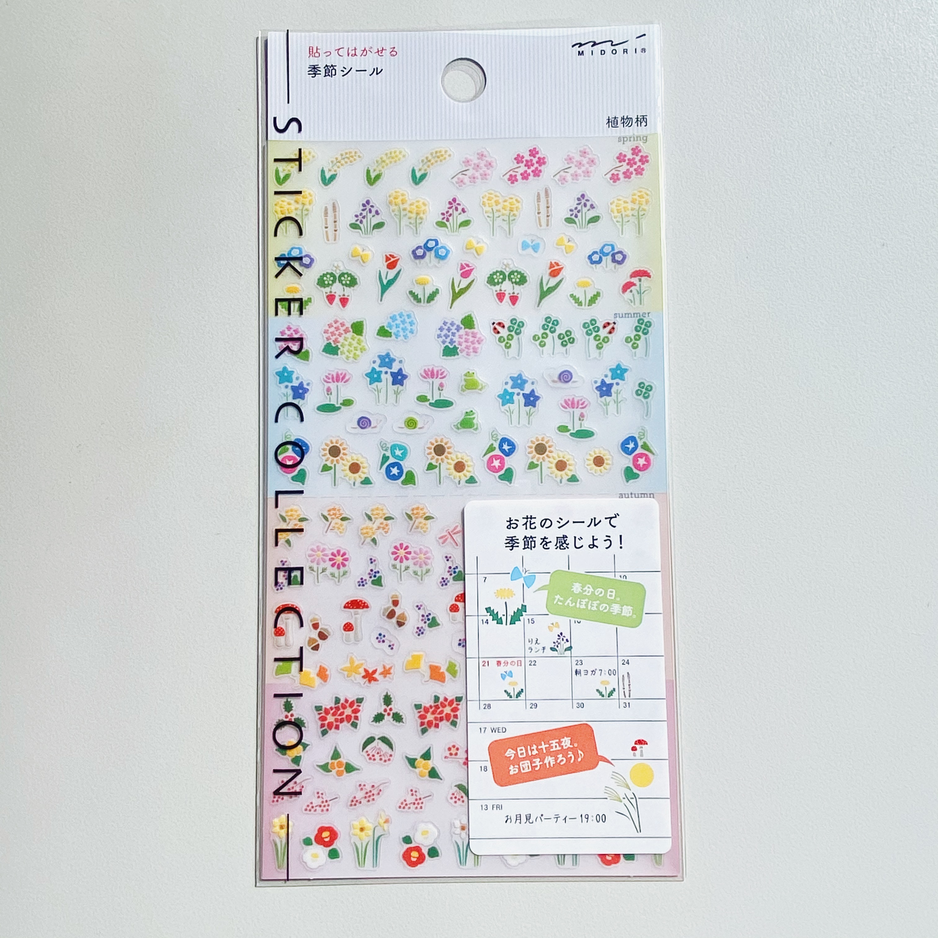 MIDORI 花草植物 手帳專用貼紙 透明小貼紙