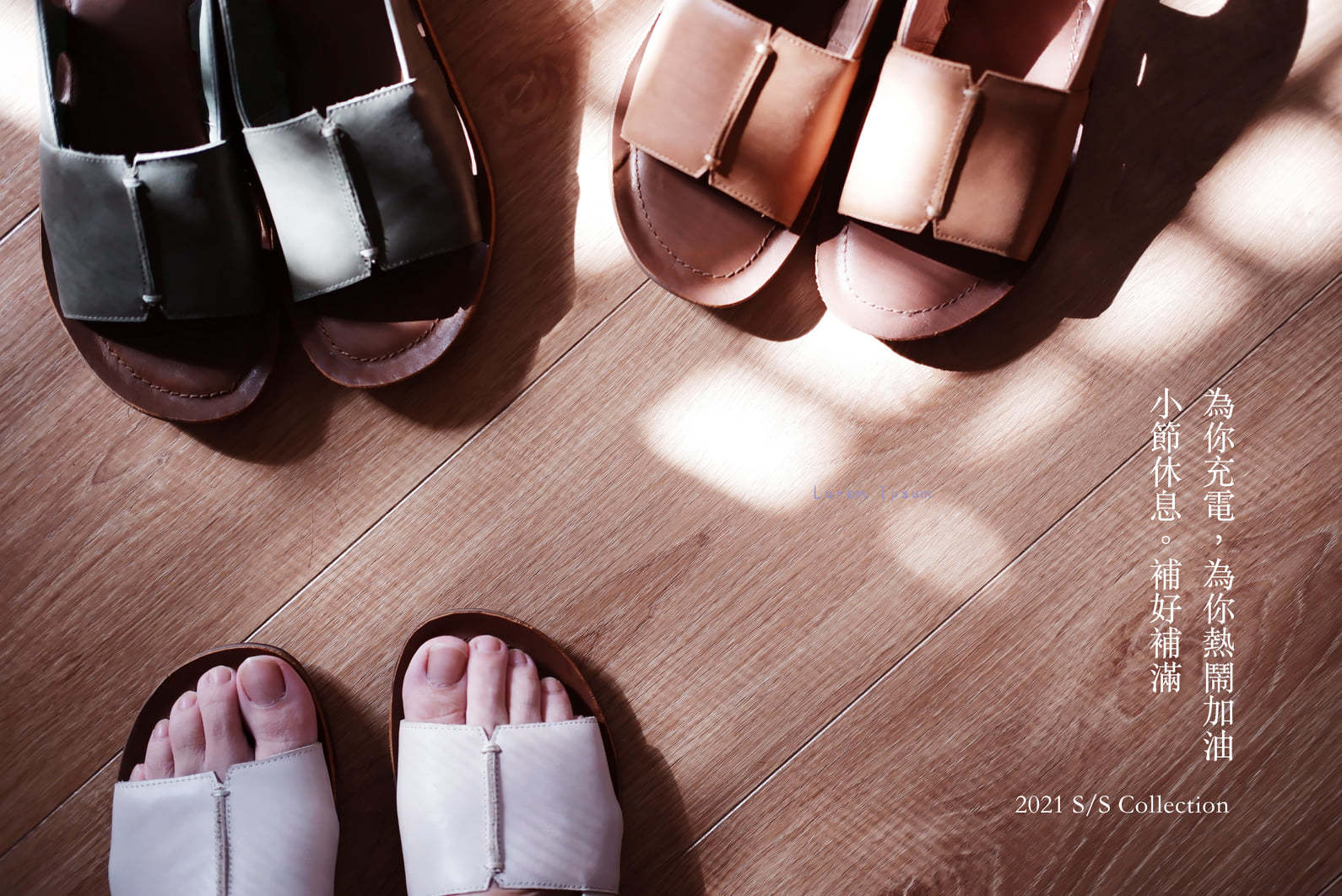 小節休息補好補滿，為你充電，為你熱鬧加油！