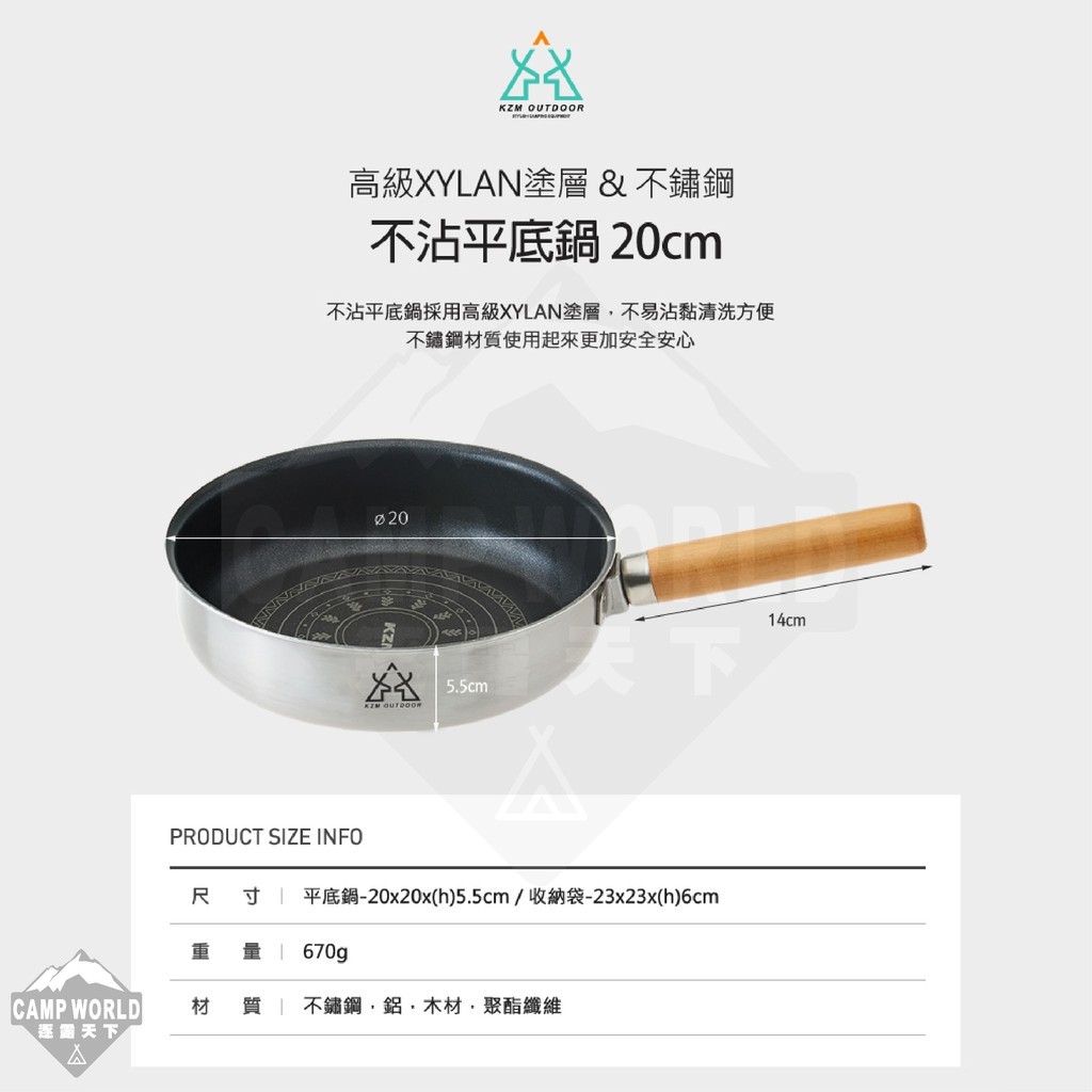 KZM  不沾平底鍋20cm