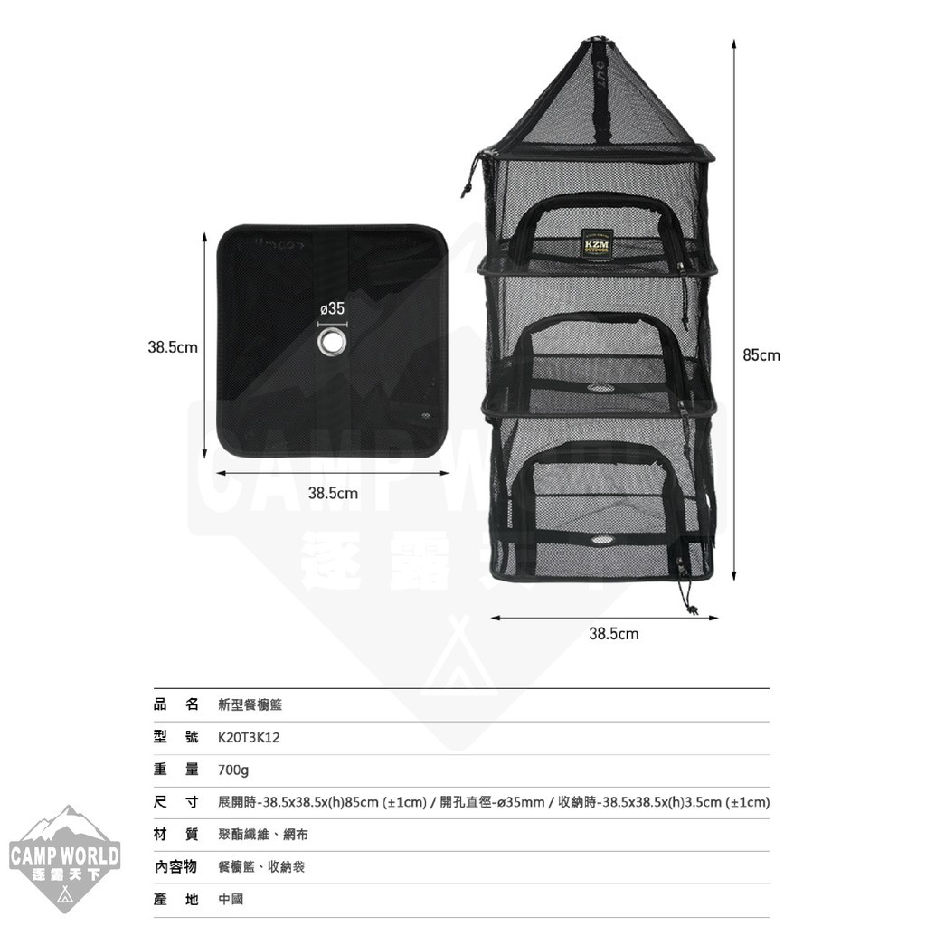 KZM  新型餐櫥籃