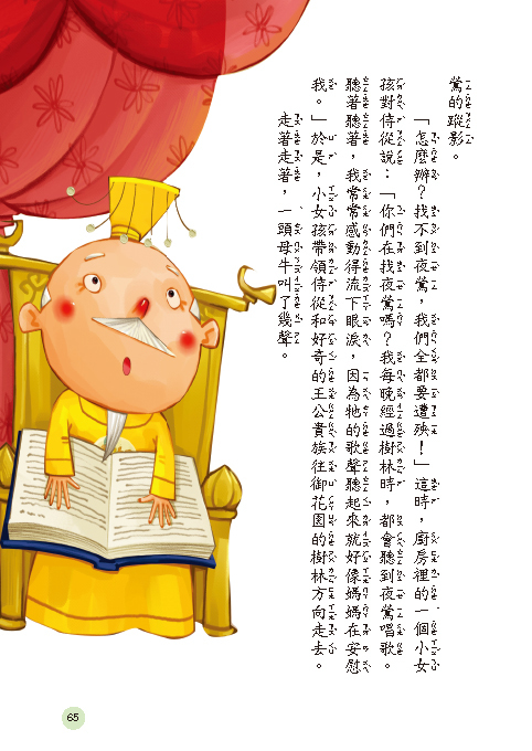 經典名著 : 安徒生童話