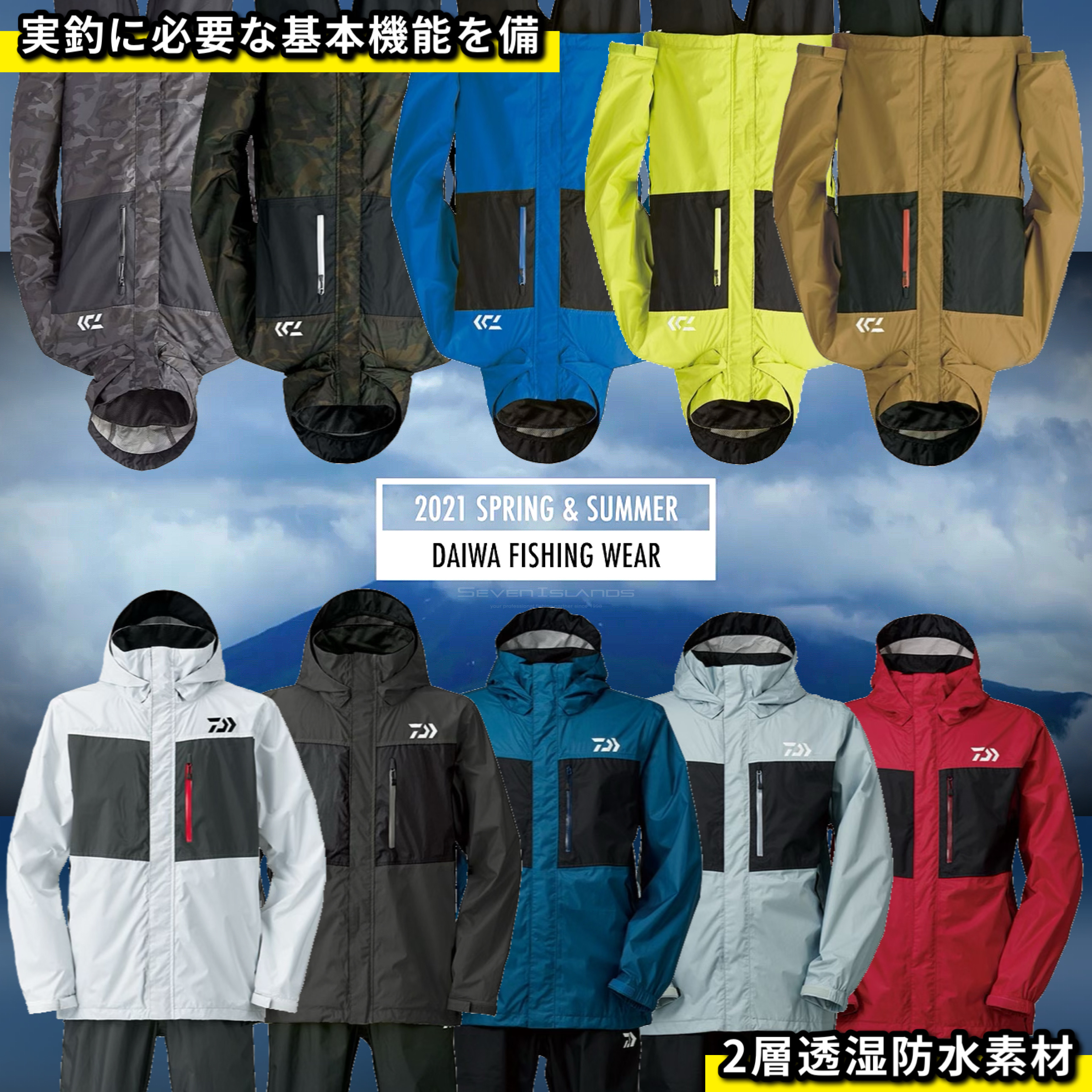 DAIWA 2021 RAINMAX RAIN SUIT FISHING WEAR SET