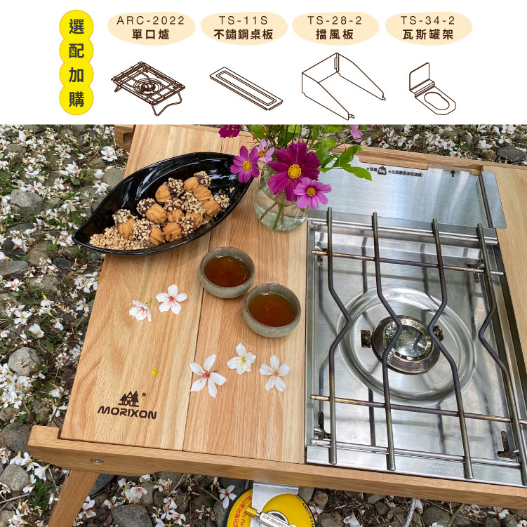 Morixon  跨接板 MT-6-5-3  適用MT-6 MT-6-1 MT-6-2