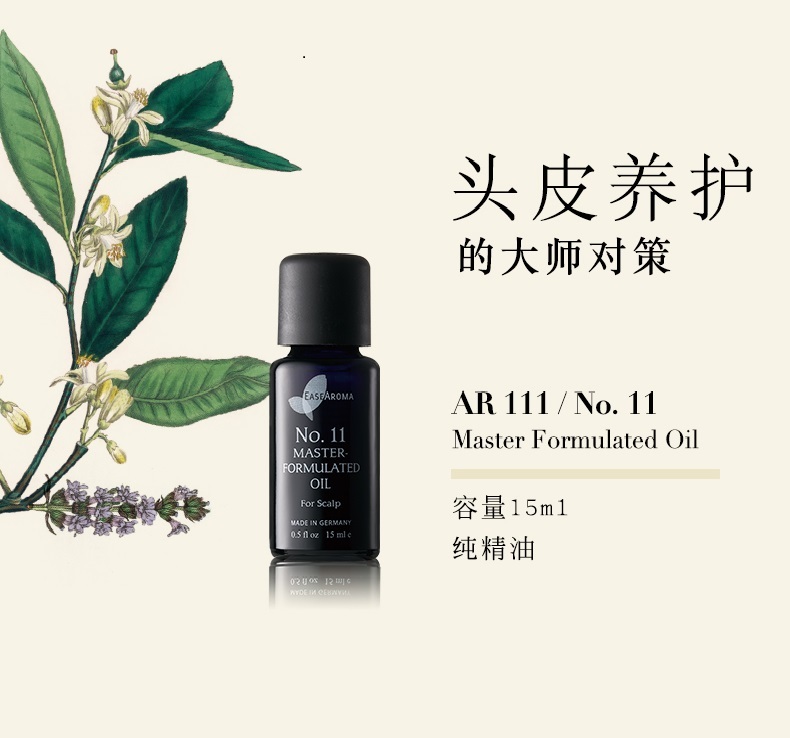 NO.11 Master Formulated Oil