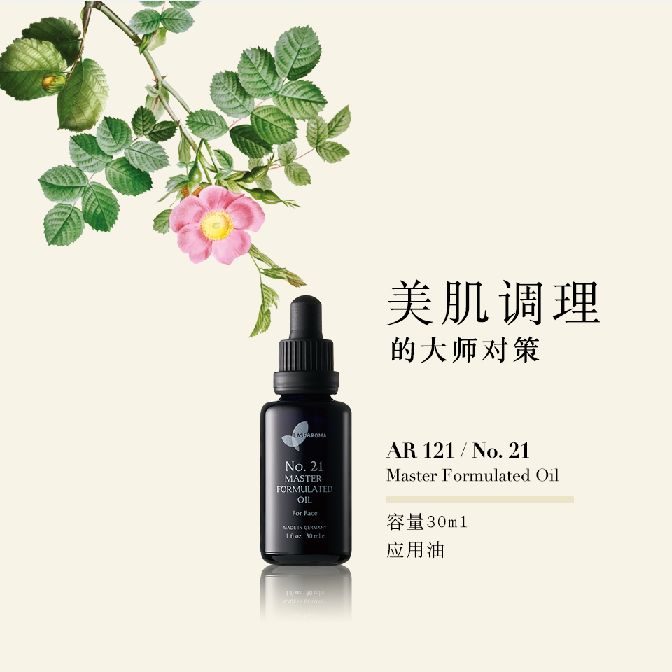 NO.21 Master Formulated Oil