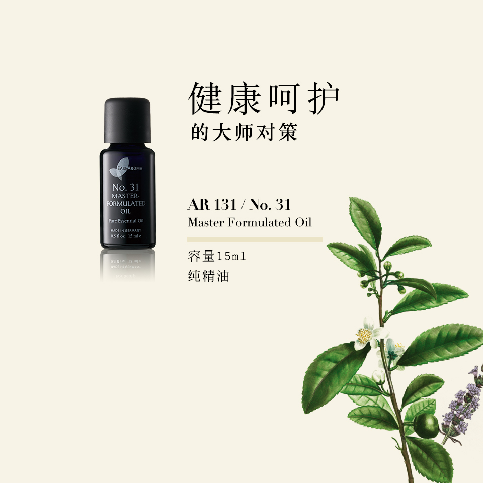 NO.31 Master Formulated Oil