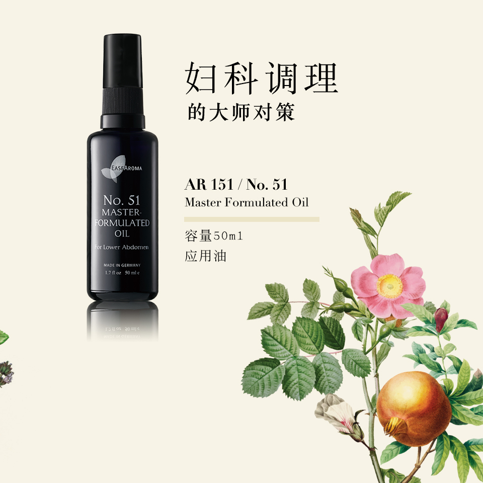 NO.51 Master Formulated Oil