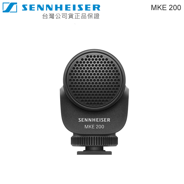 Sennheiser【MKE 200】輕巧指向型攝影麥克風【公司貨】