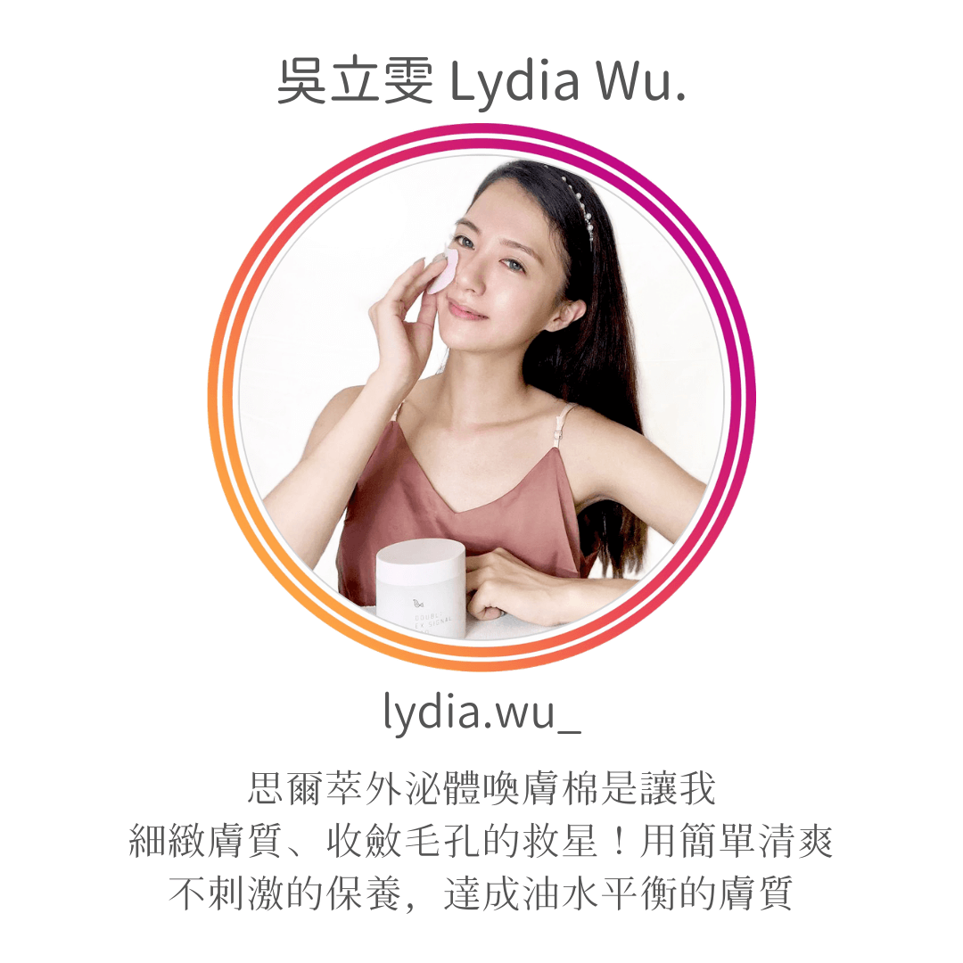 Celltweet思爾萃外泌體喚膚棉使用心得-吳立雯 Lydia Wu.(lydia.wu_)