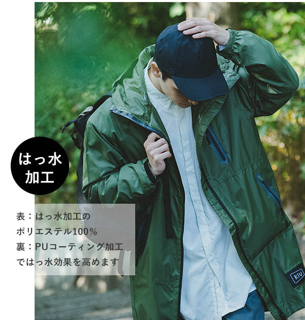 日本 KIU Rain Zip Up 高效能防水雨衣（男女適用）