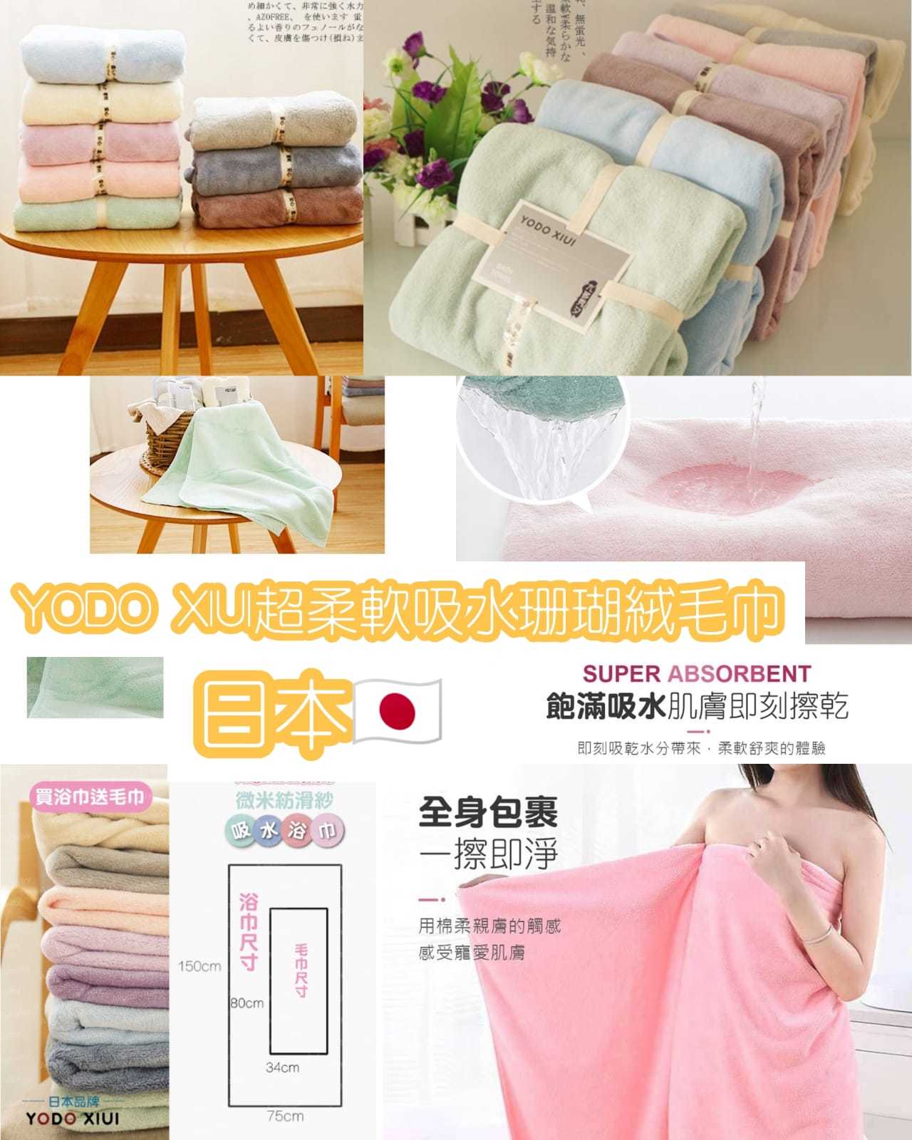 WSBA1845  超柔軟吸水珊瑚絨毛巾 (現貨-舊貨)  (款式隨機)