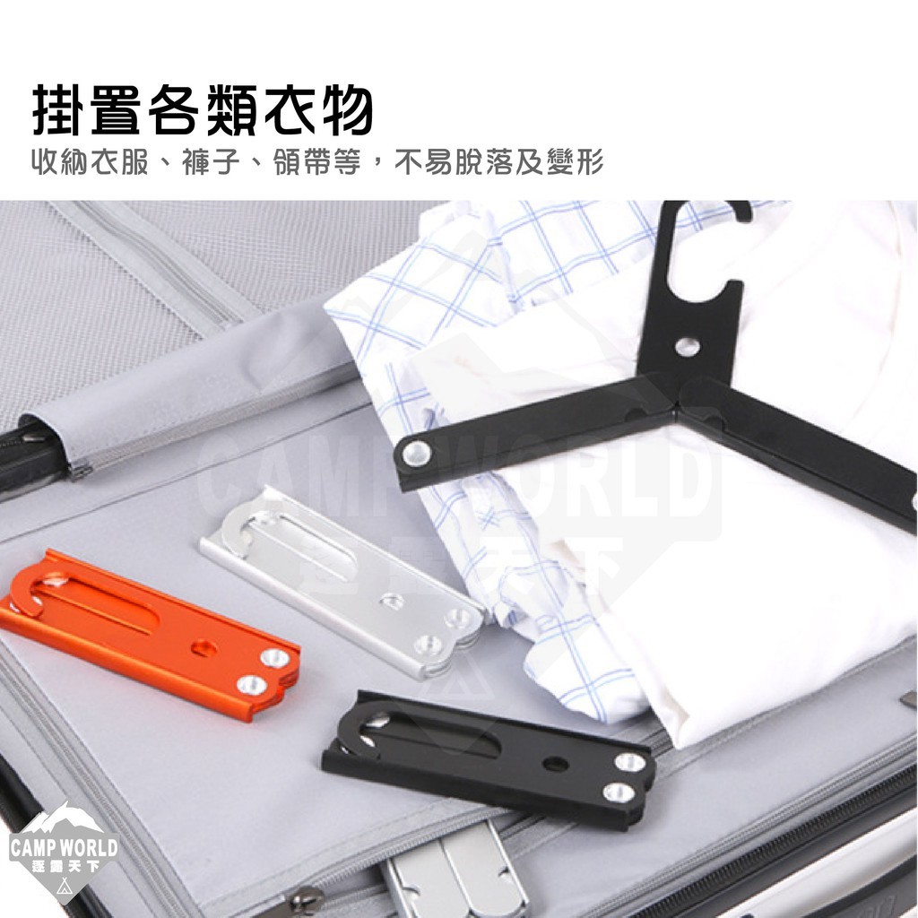 山趣ShineTrip 鋁合金多功能曬衣架