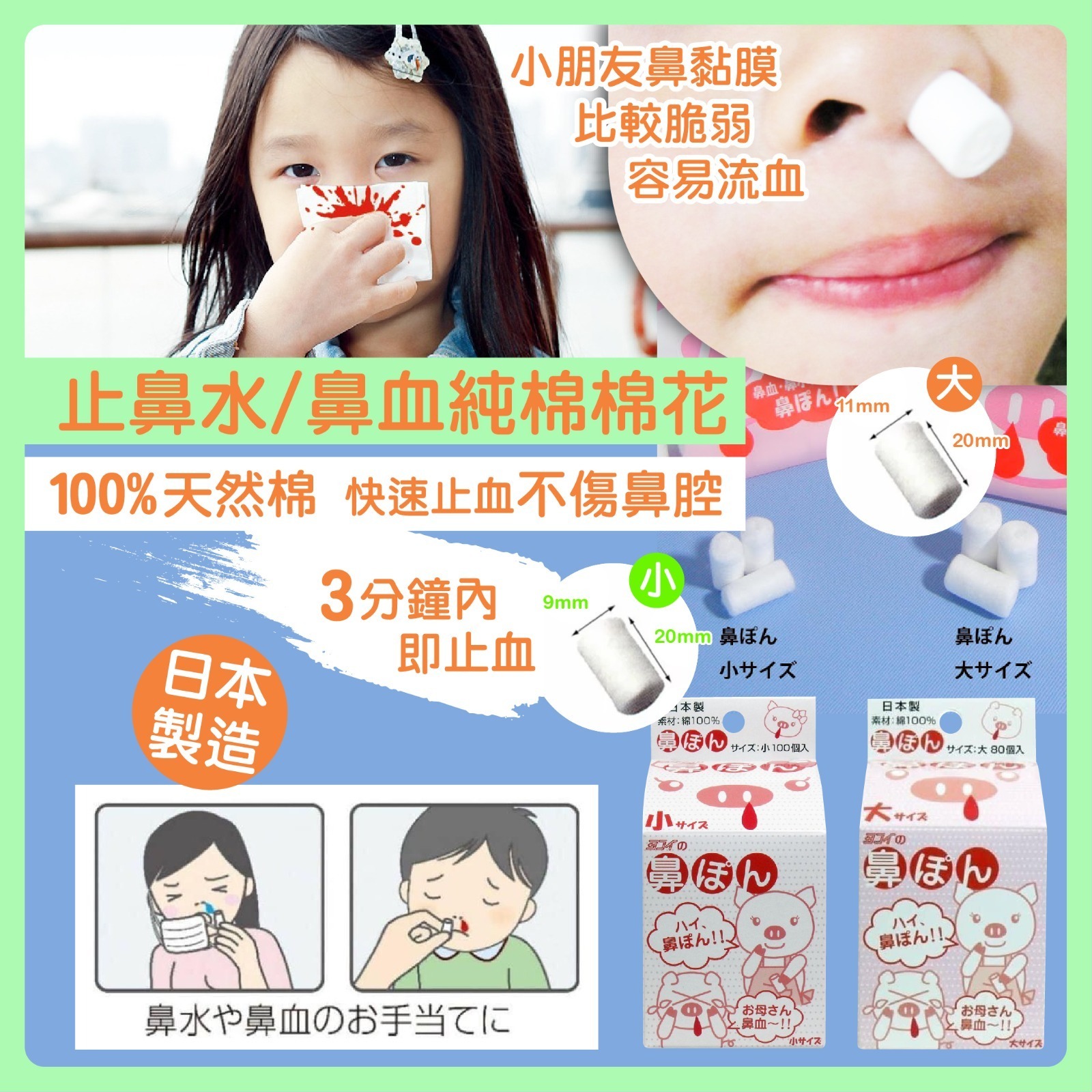 日本Youkoi止鼻水鼻血純棉棉花