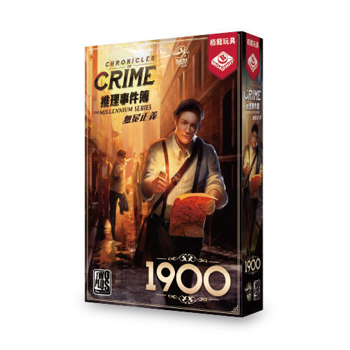 推理事件簿 無冕正義1900 chronicles of crime 1900 繁體中文版