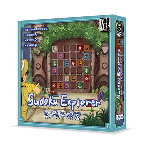 數獨探險家 Sudoku Explorer 繁體中文版