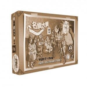 名偵大賽 Awkward Guests 繁體中文版