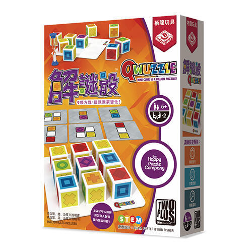 解謎骰 qwuzzle 繁體中文版