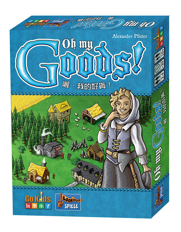 喔 我的好貨 Oh My Goods 繁體中文版