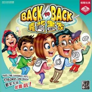 靠背畫家 Back to Back 繁體中文版