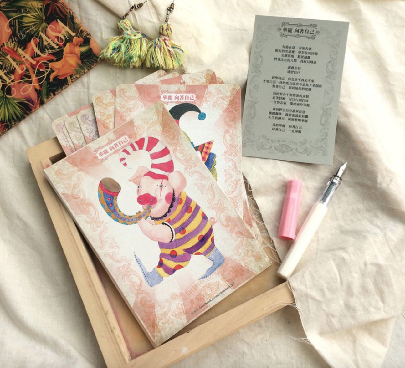 華麗馬戲團明信片(全套12張) | 針線球