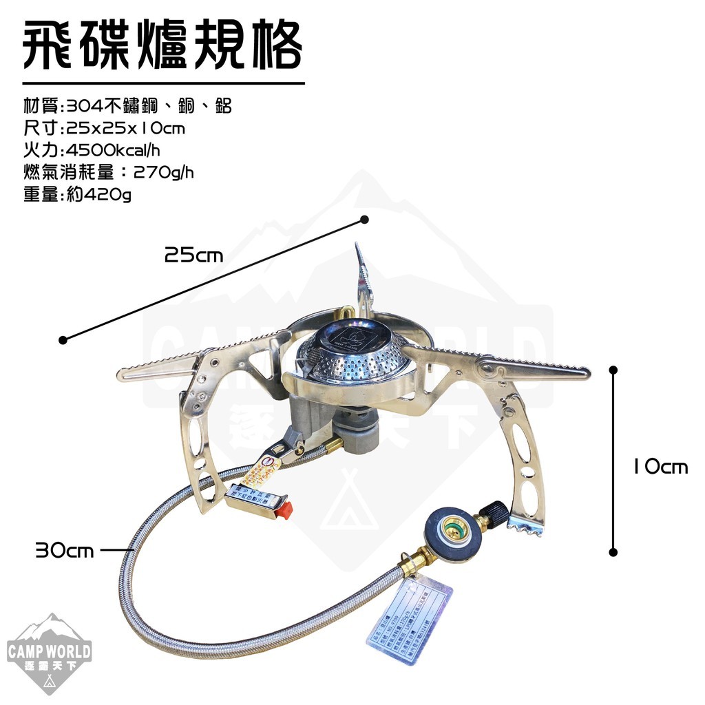 文樑 304頂級飛碟爐