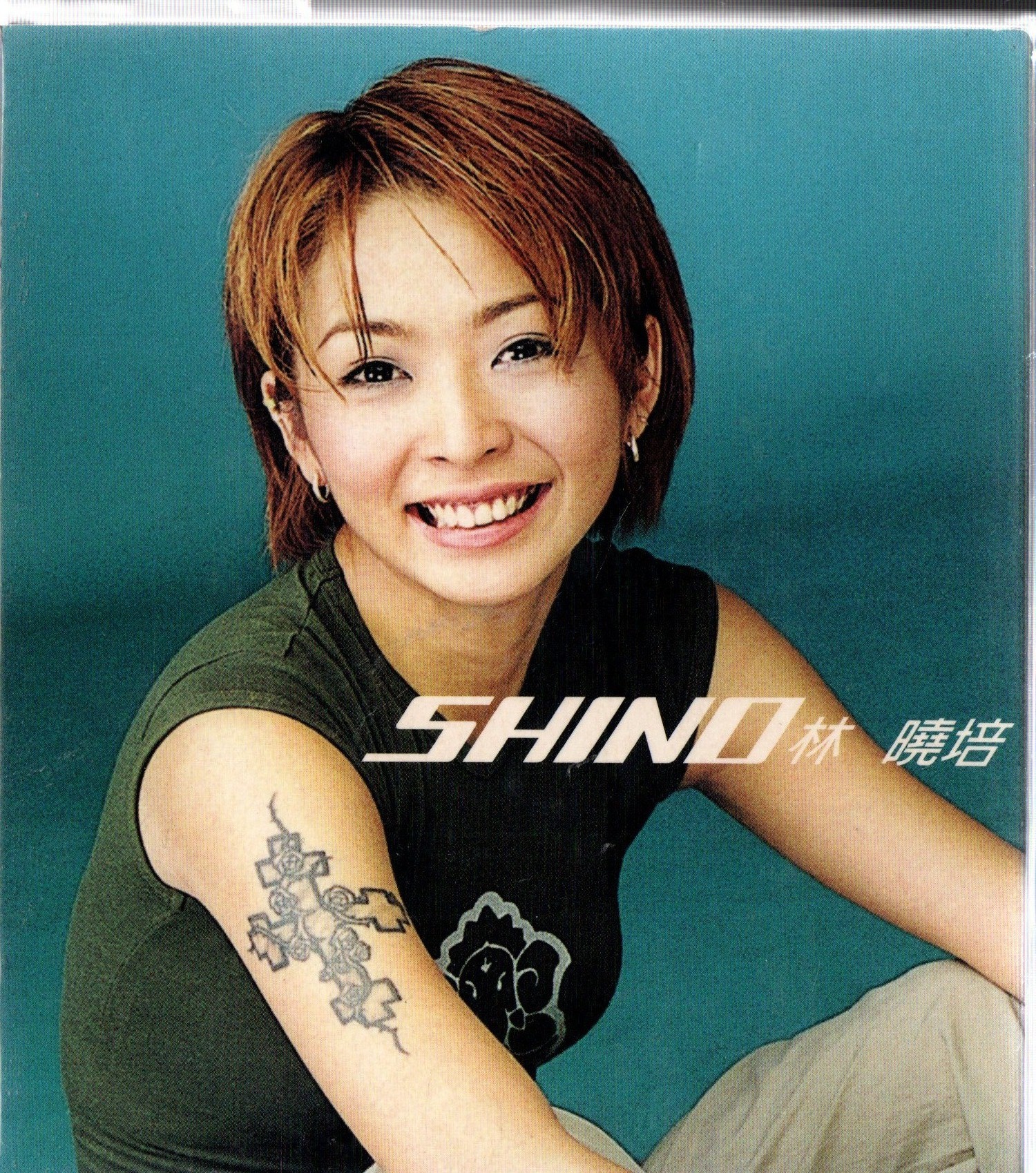 林曉培SHINO 友善的狗紙套版CD+VCD589900016430再生工場02