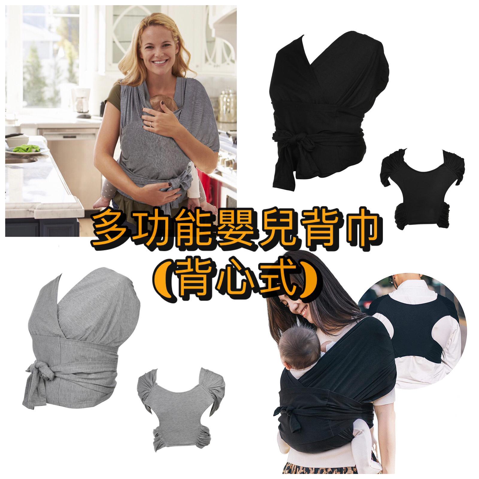 🔸多功能嬰兒背巾(背心式)No.492