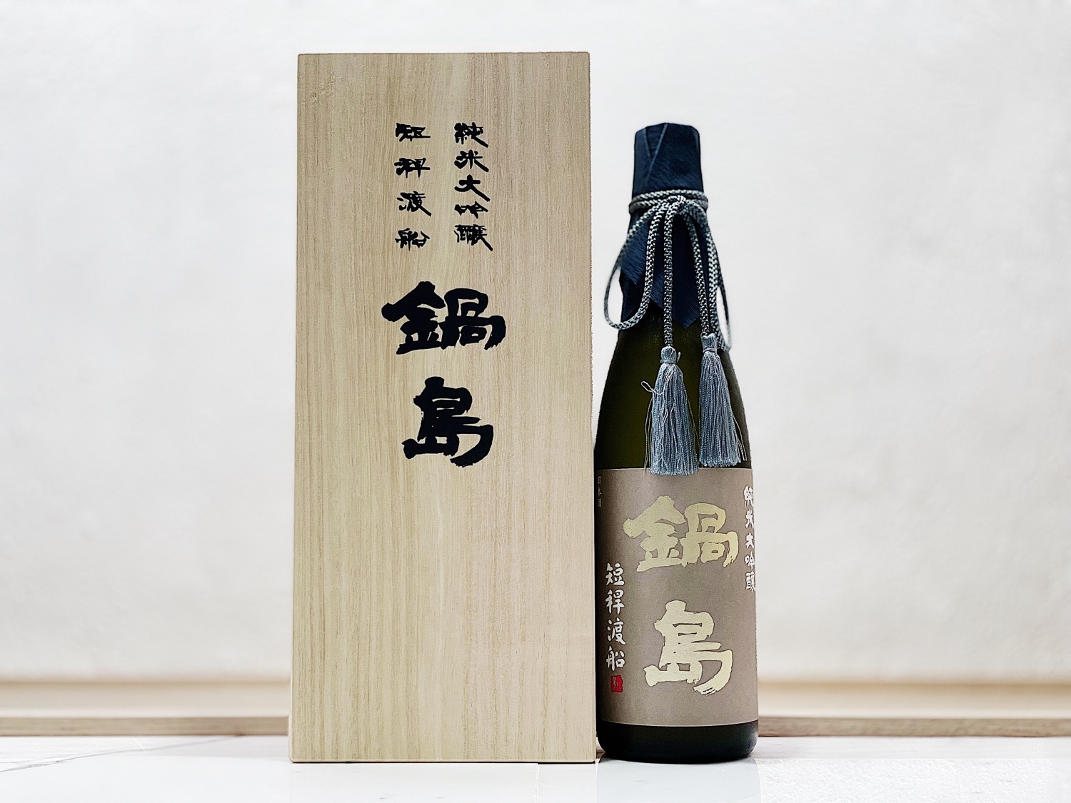 鍋島 短稈渡船 純米大吟釀