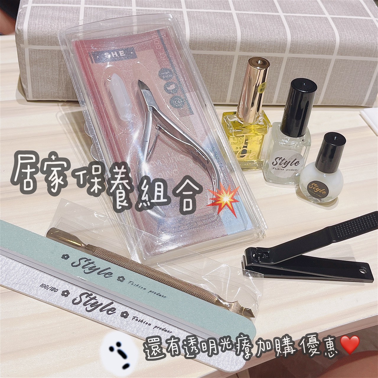style居家保養透明凝膠大優惠組合