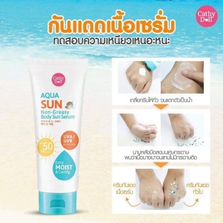 泰國 Cathy Doll 無油防曬隔離霜 138ml